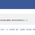 Facebook掛點??