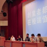 PunNode選書座談：《從0到1》之Peter Thiel在台灣創業會成功嗎？