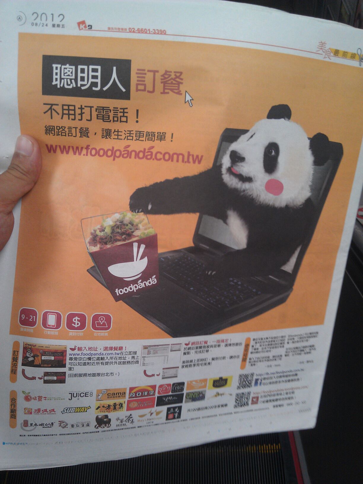 [回顧過去] 我在Foodpanda的日子…(2)